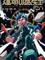 灵笼
